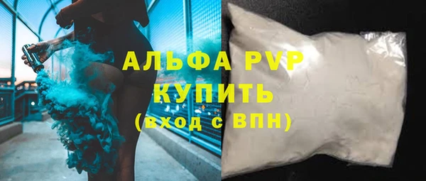 альфа пвп VHQ Зеленокумск