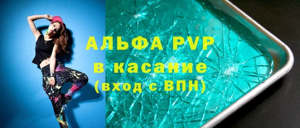 альфа пвп VHQ Зеленокумск