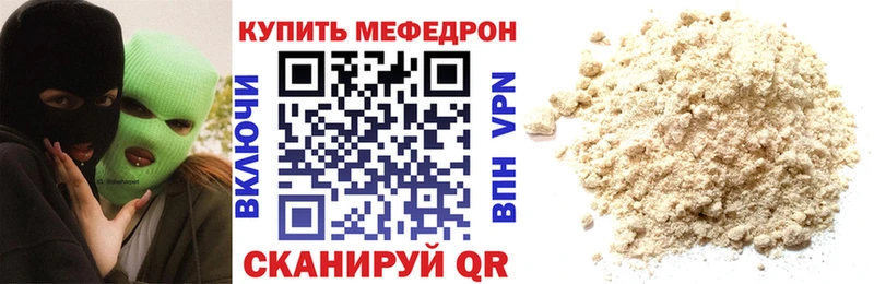 МЯУ-МЯУ mephedrone  Купить где  Анива 