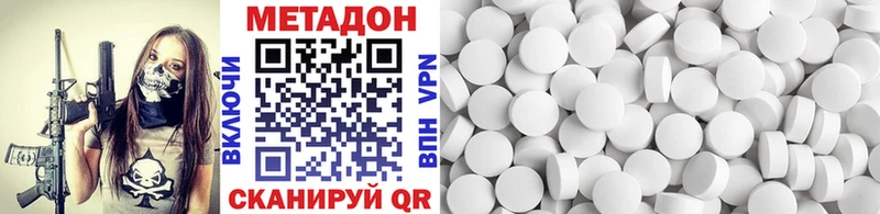 Купить где  Анива  МЕТАДОН VHQ 