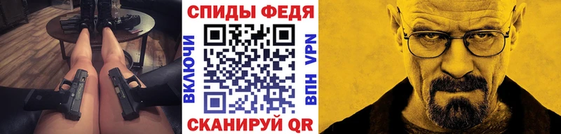 МЕТАМФЕТАМИН кристалл Купить Анива