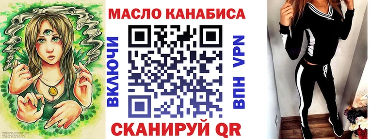 ТГК THC oil Анива
